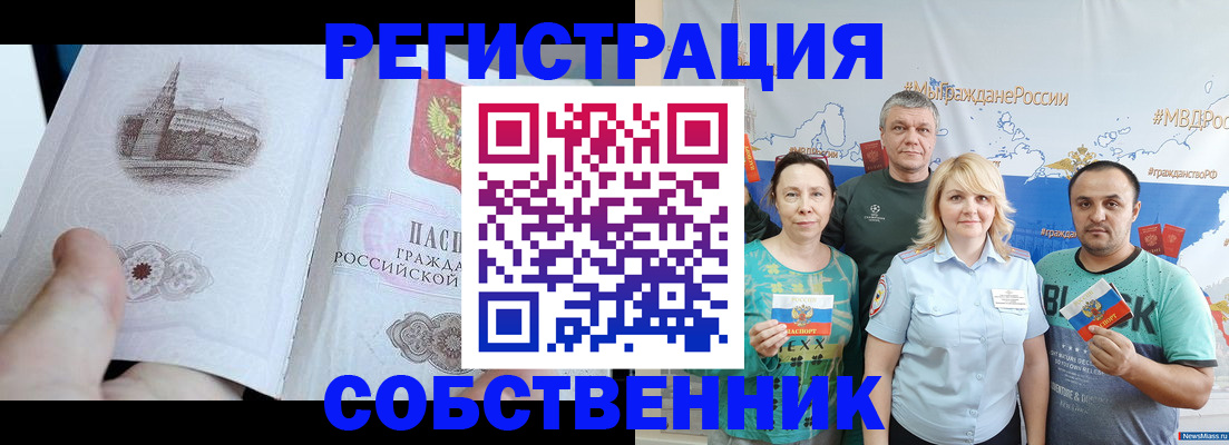 прописка поиск в Королёве