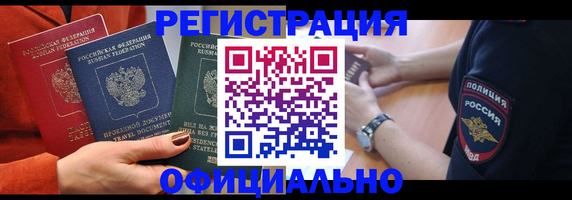 прописка поиск в Королёве