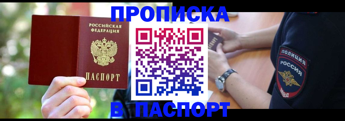 пропишу в квартире в Королёве