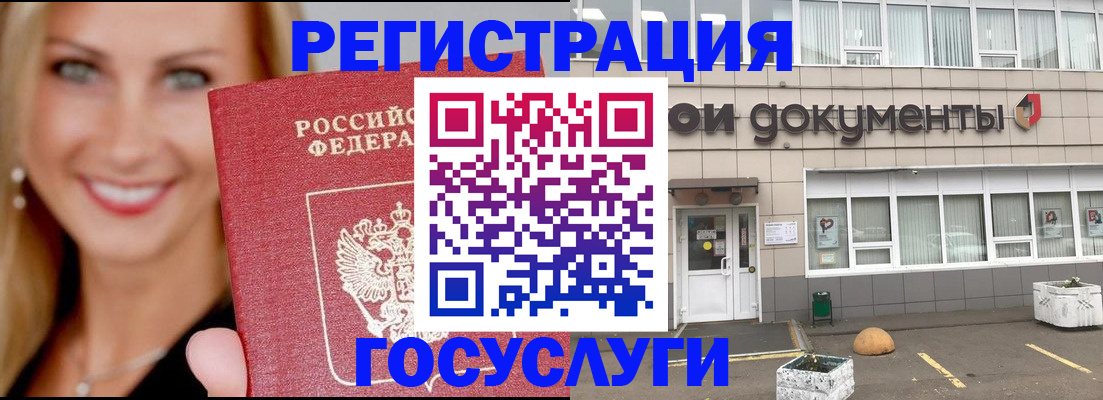 прописка гарантия в Королёве