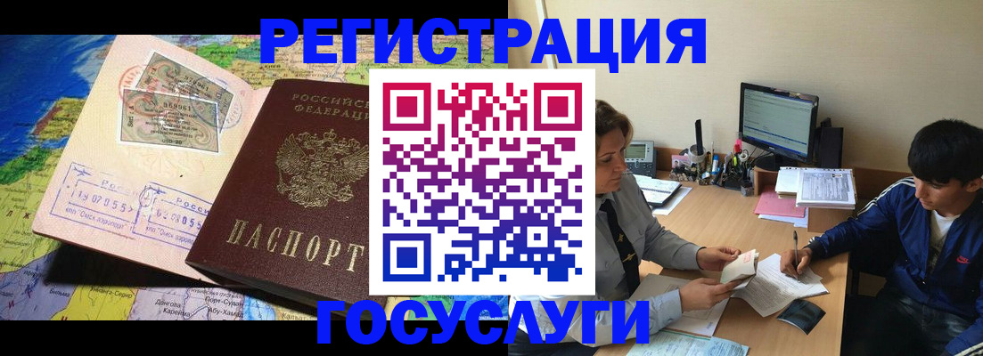 временная регистрация в Королёве